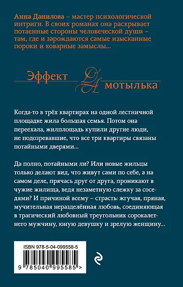 Сердце химеры - фото 2