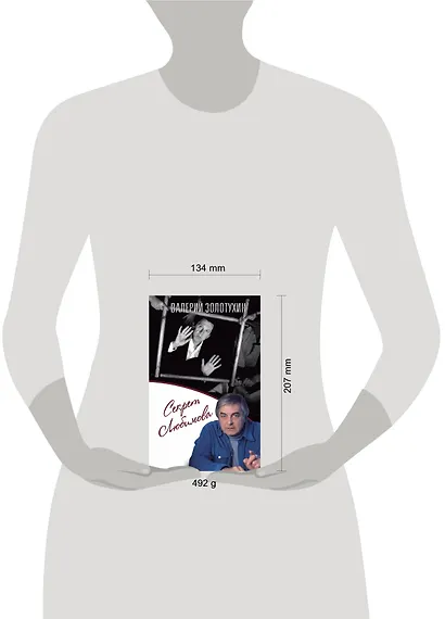 Секрет Любимова - фото 4