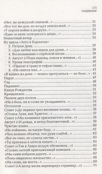 На долгую жизнь - фото 3