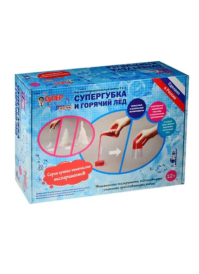 Набор для экспериментов «Супергубка и Горячий лёд», Qiddycome - фото 2