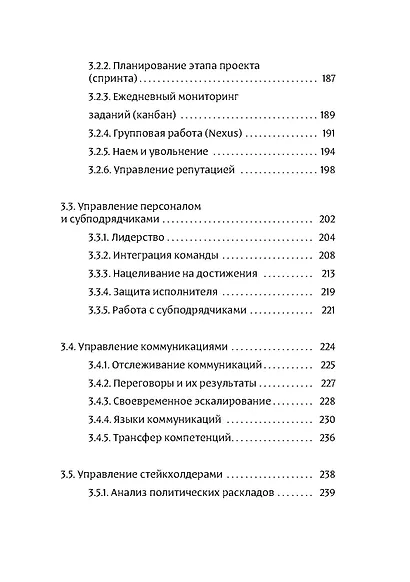 Фреймворк управления и анализа проектов DaShe - фото 6