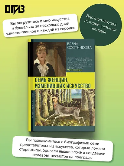Семь женщин, изменивших искусство - фото 4