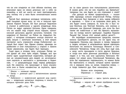 Холодное сердце - фото 9