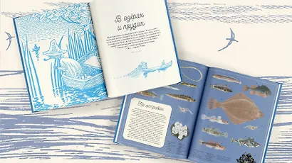 Муми-тролли на рыбалке - фото 10