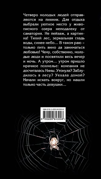 Сначала было весело - фото 2