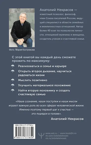 Как стать счастливым даже в пасмурный день. Дай каждому дню шанс! - фото 2