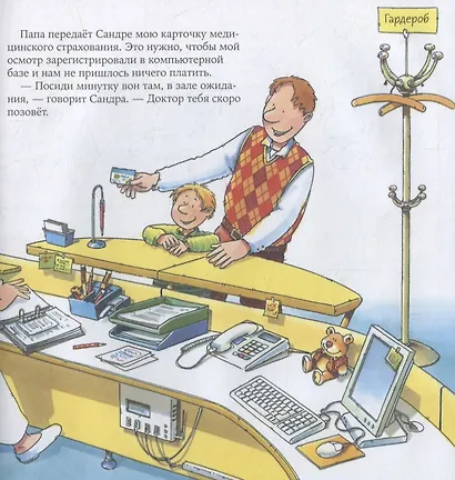 Стоматолог - фото 3