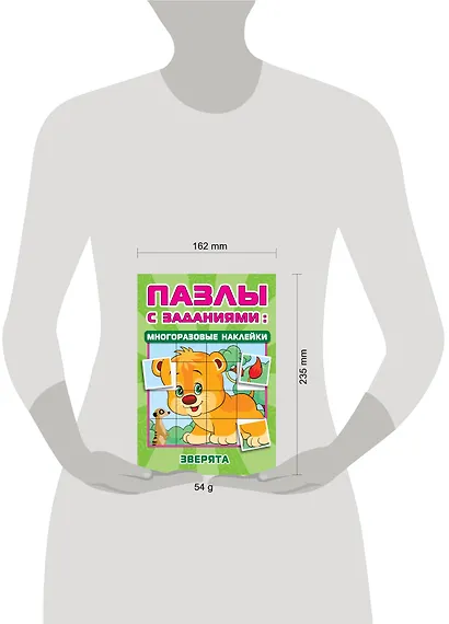 Зверята - фото 3