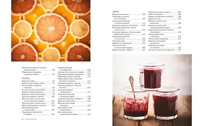 Подарочный набор "Сладкое искушение. Большая коллекция гурмана" (3 книги "Домашнее варенье...", "Домашняя выпечка", "Домашние сыры и йогурты") - фото 5