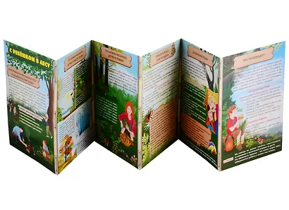 Природоохранные навыки поведения в природных условиях. С ребенком в лесу. Ширма с информацией для родителей и педагогов - фото 2