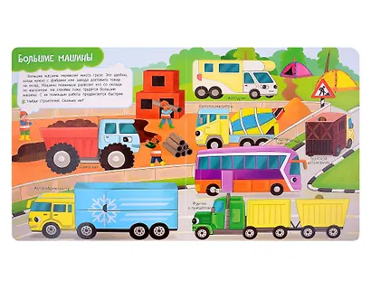 Транспорт - фото 3