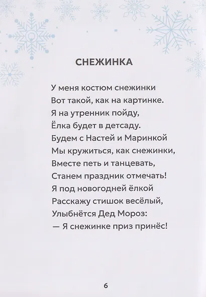 Мы встречаем Новый год! - фото 3