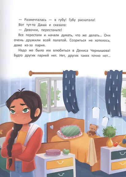 Рыба по-польски. Случай в летнем лагере - фото 4