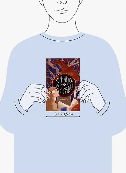 Слово Вирявы - фото 8