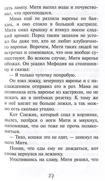 Опасайтесь волщебства - фото 6