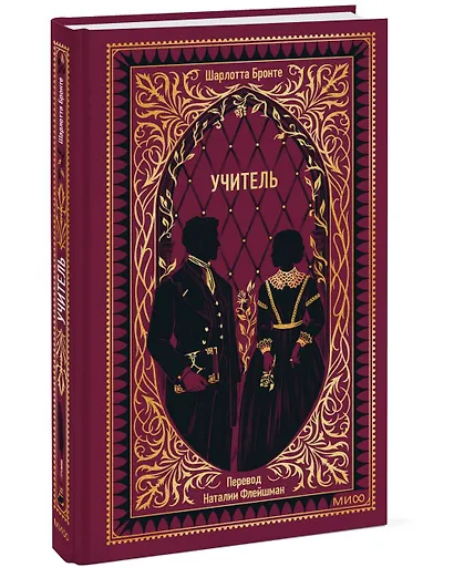 Учитель. Вечные истории - фото 3