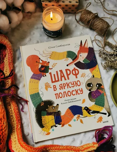 Шарф в яркую полоску - фото 4