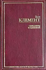 Обитатели вселенной - фото 1