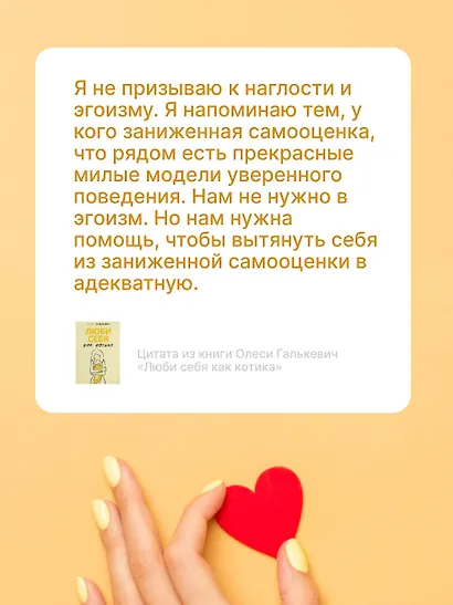 Люби себя как котика - фото 8