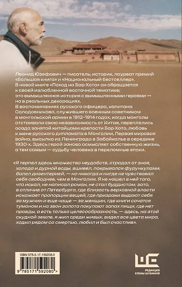 Поход на Бар-Хото - фото 2