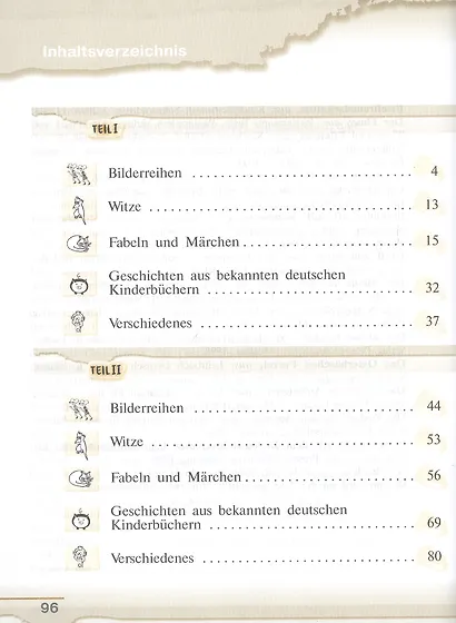 Бим. Немецкий язык. Книга для чтения. 5-6 классы. - фото 2