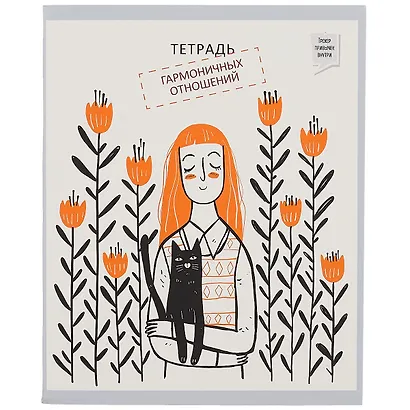 Тетрадь общая «Тетрадь: Лучшая версия себя» в ассортименте, 96 листов в клетку, А5 - Listoff - фото 5