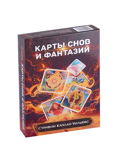 Набор “Карты Снов и Фантазий” - фото 1