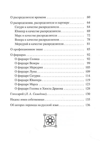 О годовых гороскопах - фото 3