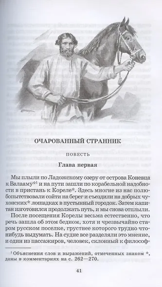 Кадетский монастырь - фото 3