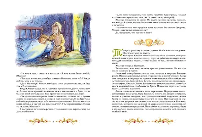 Братья Львиное Сердце - фото 6