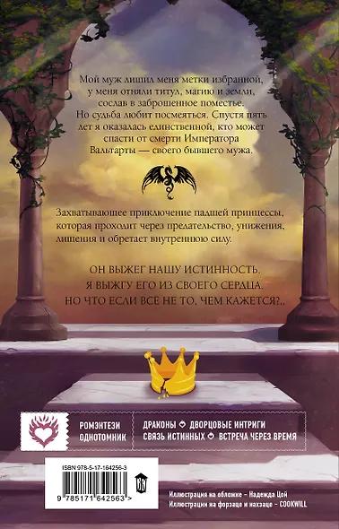 Развод по-драконьи - фото 2