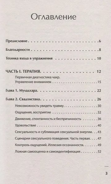 МозгоПрав. Научитесь мыслить и самореализовываться - фото 4