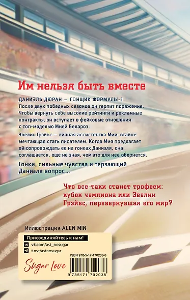 Слова на виражах - фото 2