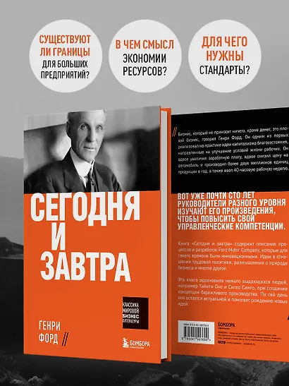 Сегодня и завтра - фото 6