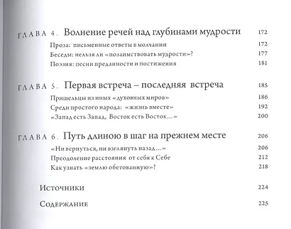 Свами Вивекананда: вибрации высокой частоты. Рамана Махарши: через три смерти - фото 5