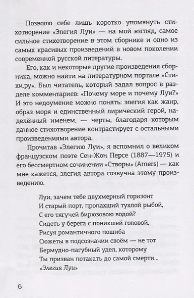 Никому-никому - фото 9