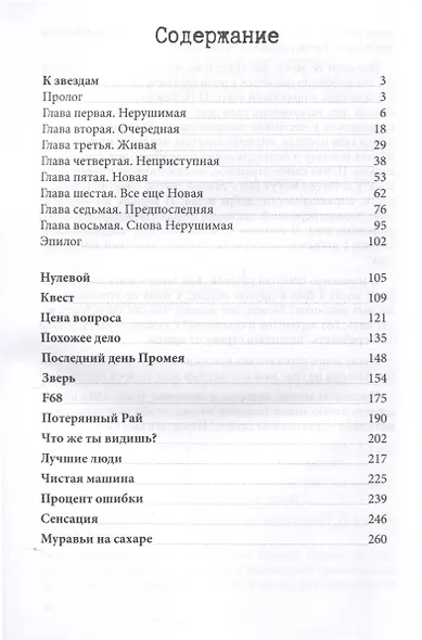 Муравьи на сахаре - фото 3