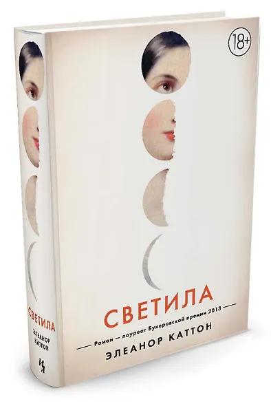 Светила - фото 2