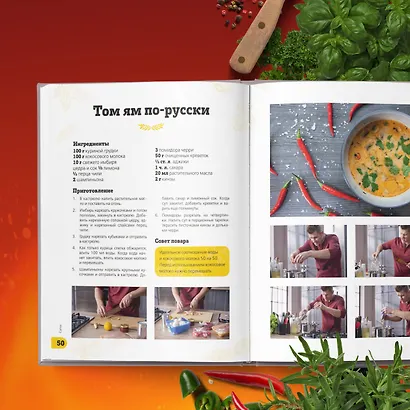 ПроСТО кухня с Александром Бельковичем. Седьмой сезон - фото 11