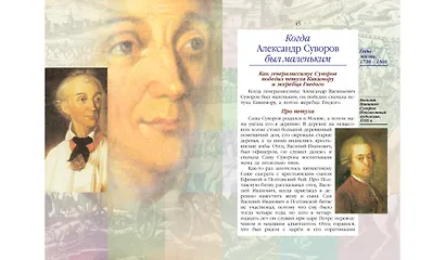 Жизнь замечательных детей. Книга вторая - фото 3