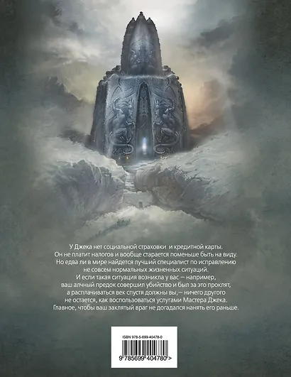 Гробница - фото 2