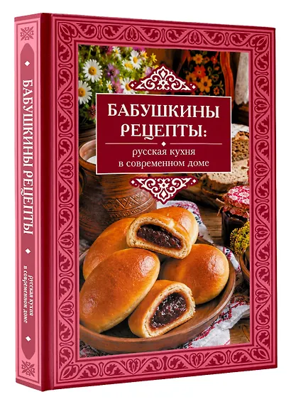 Бабушкины рецепты: русская кухня в современном доме - фото 3