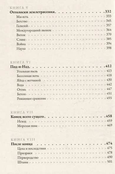 Миттельшпиль - фото 5