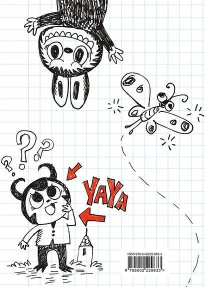 The Monsters. Тетрадь в клетку общая (Лабубу и лягушонок, А5, 48 л.) - фото 4