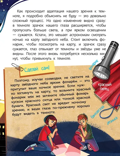 Астрономия - фото 10