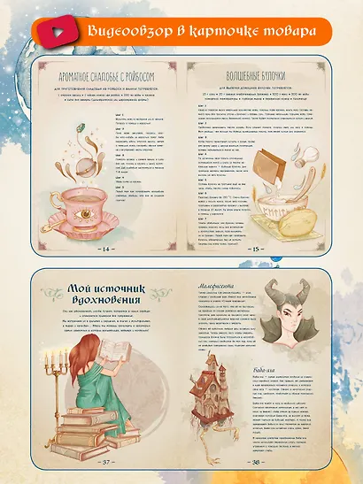 Один день в гостях у волшебницы. Первая книга маленькой чародейки - фото 4