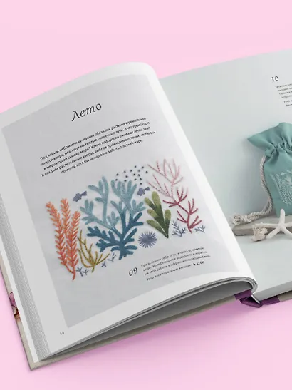 Вышивка Элис Макабэ. Легенды цветочной долины - фото 7