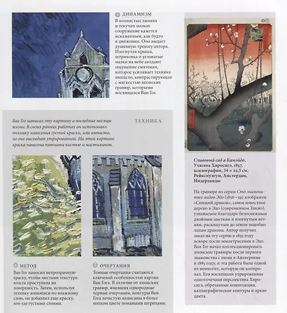 Современное искусство в деталях. 75 шедевров - фото 7