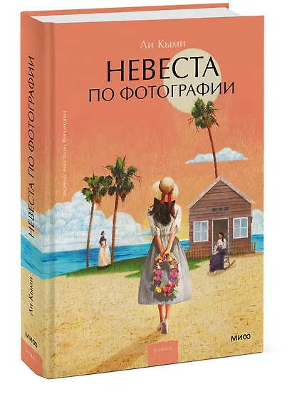Невеста по фотографии - фото 3