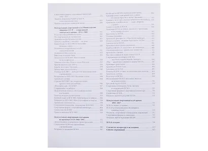 ЦСКА. Спортивная доблесть армии - фото 3